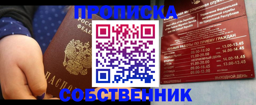 временная регистрация недорого в Ирбите