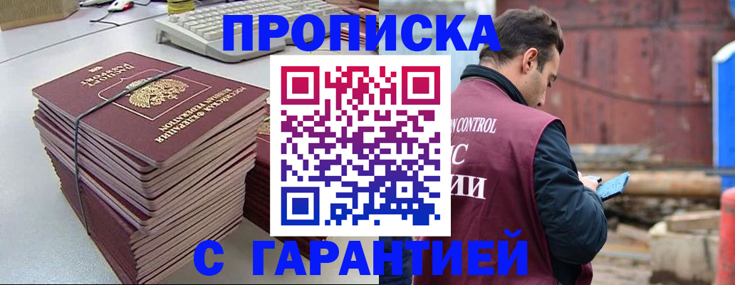 временная прописка в Ирбите