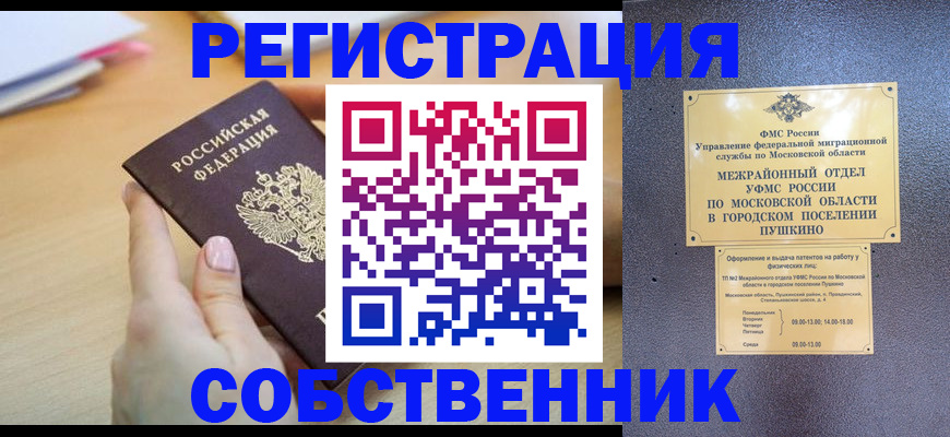 временная регистрация купить в Ирбите