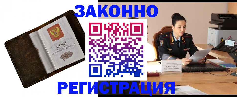 временная регистрация недорого в Ирбите