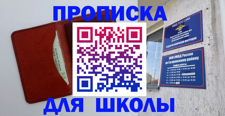 временная регистрация гарантия в Ирбите